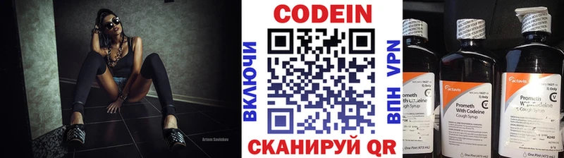 Codein напиток Lean (лин)  как найти закладки  Малоярославец 