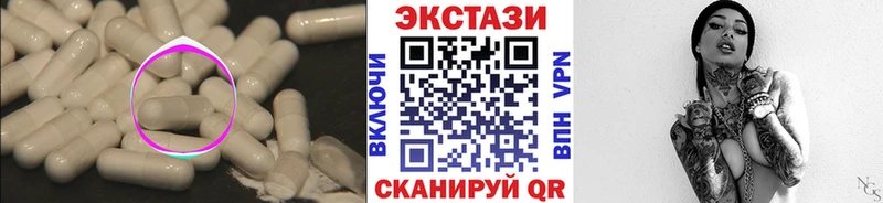 ЭКСТАЗИ 280мг  Малоярославец 