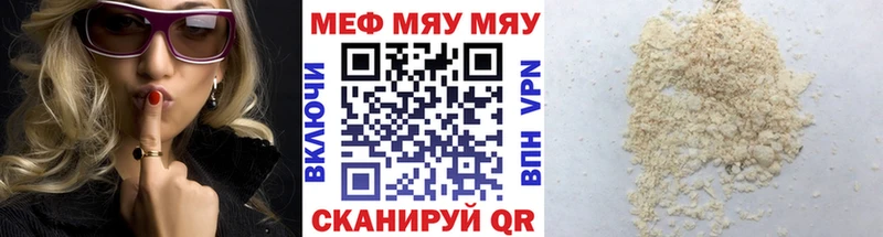МЯУ-МЯУ VHQ  это клад  Малоярославец 
